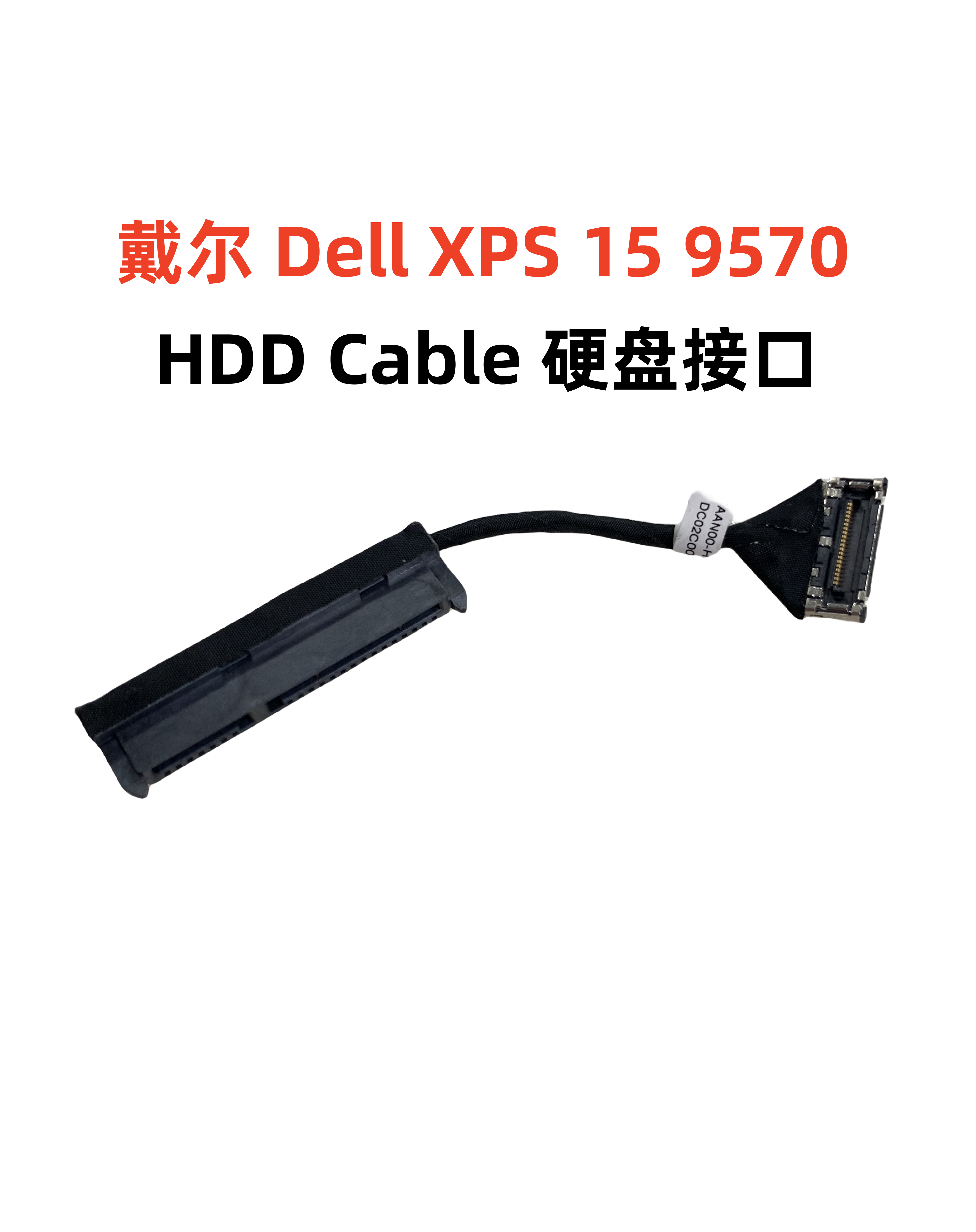 戴尔 XPS 15 9560 9570 7590 Precision 5520 5530 硬盘接口线
