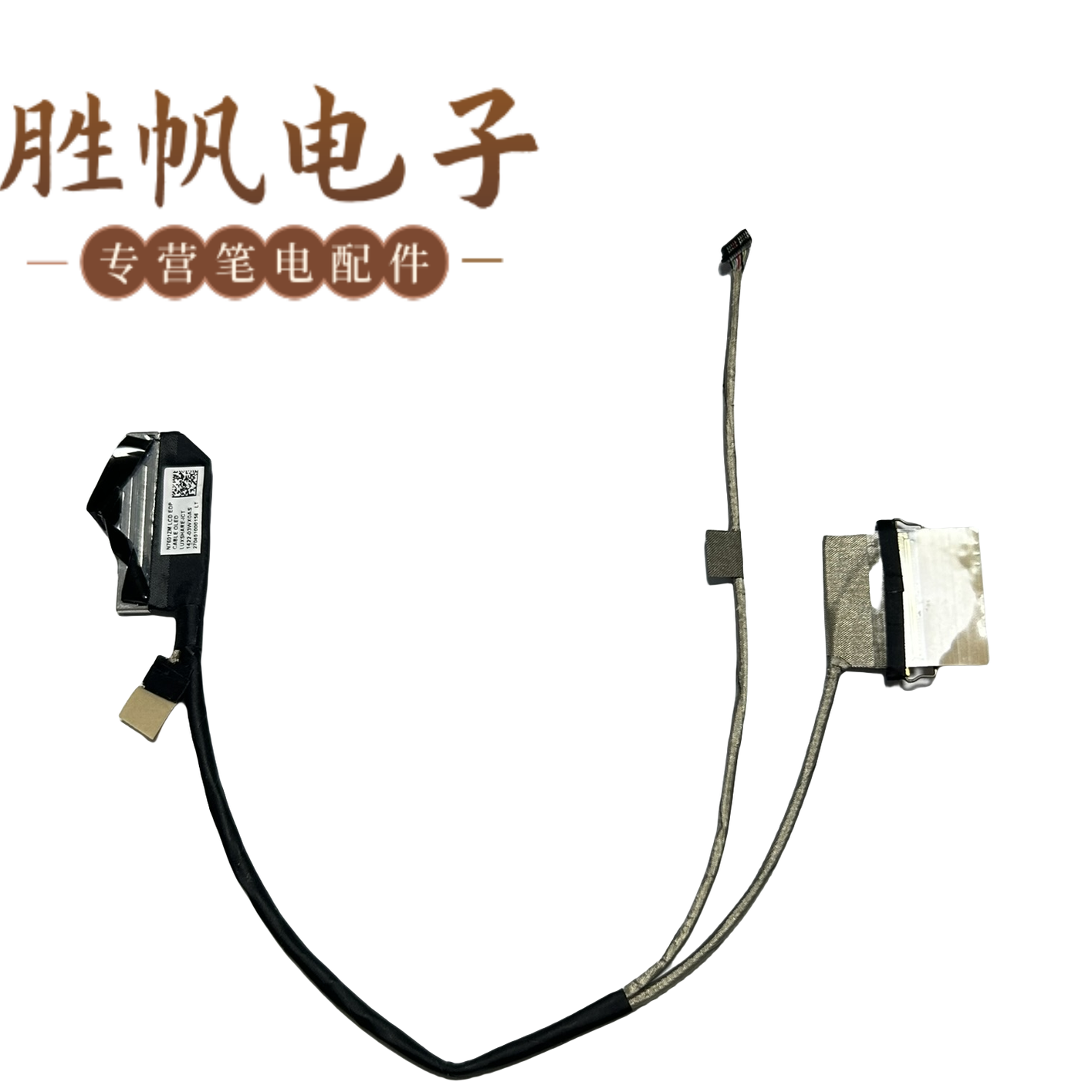 适用于 华硕 Asus  N7601ZM OLED 屏线 40PIN 1422-03WX0AS