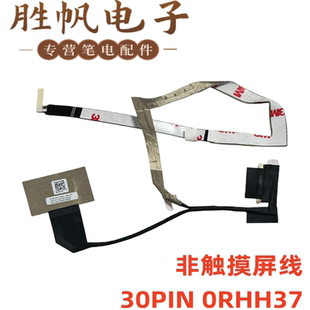 IDC60 7640 屏线 30PIN DC02C011700 适用于戴尔 0RHH37 Latitude