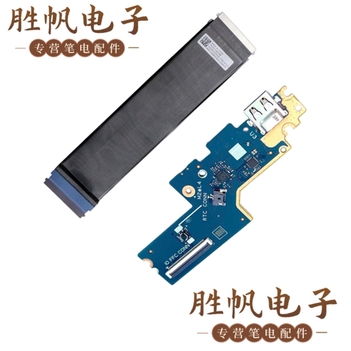 全新 联想 Yoga 7 2-in-1 14IML9 14AHP9 USB小板  5C50S25691