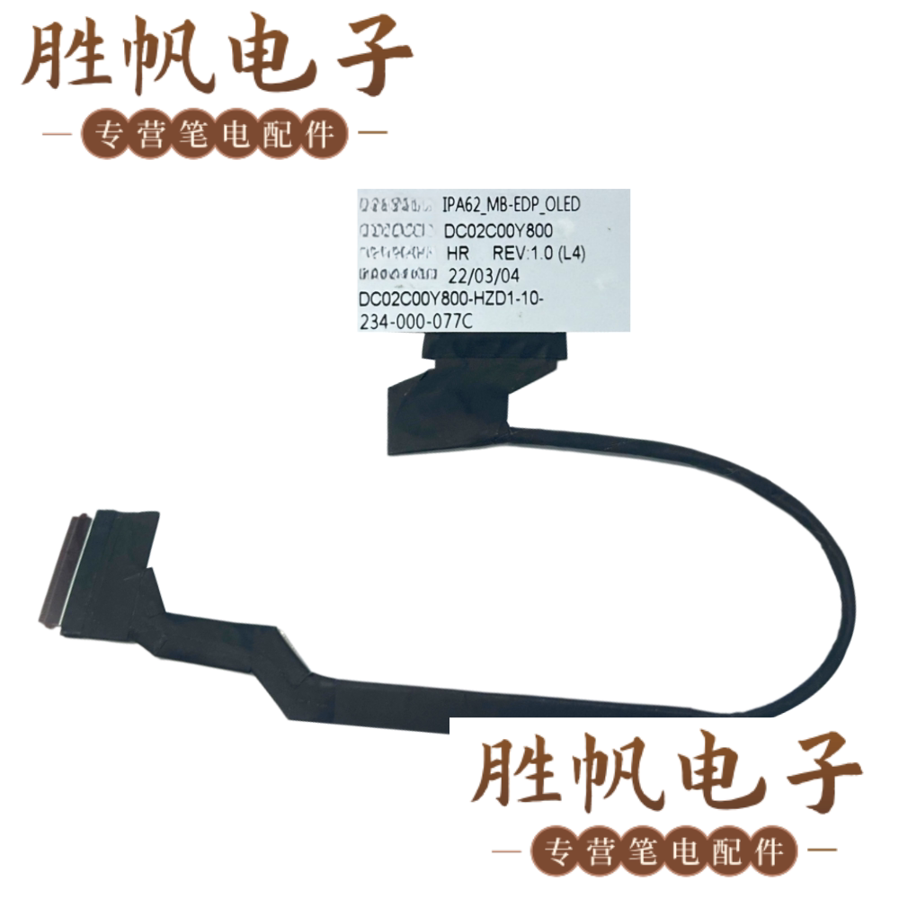 惠普 ENVY 16-H TPN-C159  OLED 屏线 40pin  DC02C00Y800
