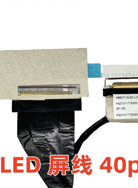 适用于华硕 Zenbook 14X UX3404VA NB6371 屏线  HQ2131177E000