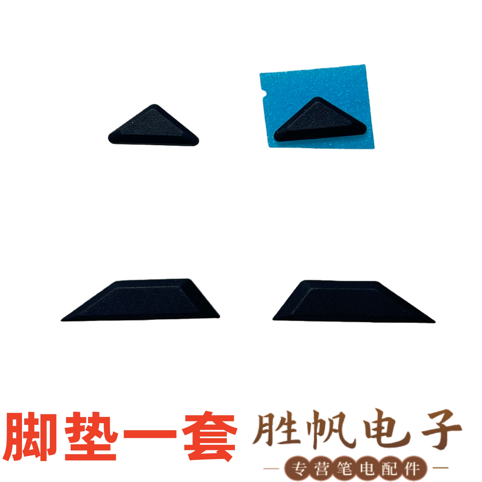 适用于 华硕 TUF Gaming A16 F16 FA608 FX608 黑色脚垫
