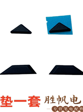 适用于 华硕 TUF Gaming A16 F16  FA608 FX608 黑色脚垫