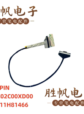 联想 ThinkPad P16 Gen1 P16 Gen 2 FHD屏线 30PIN DC02C00XD00