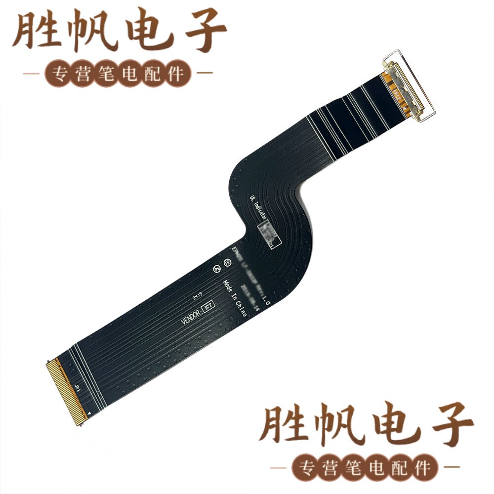 惠普Elite x2 G4 EPM20屏线 30pin LF-G933P DA300016810  13.7cm