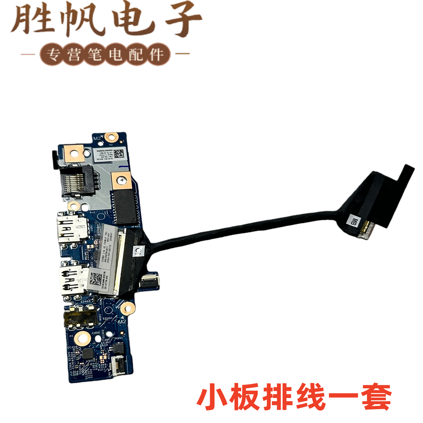 戴尔 Latitude 3420 E3420 USB板 开关小板 排线 0F78FC 0C8JMG