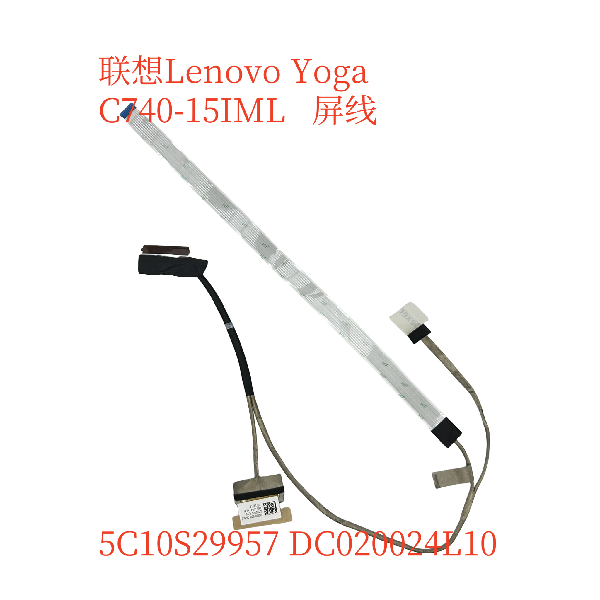 联想 Yoga C740-15IML 81TD FYG50 屏线DC020024L00 5C10S29957