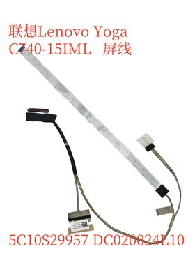 联想 Yoga C740-15IML 81TD FYG50 屏线DC020024L00 5C10S29957