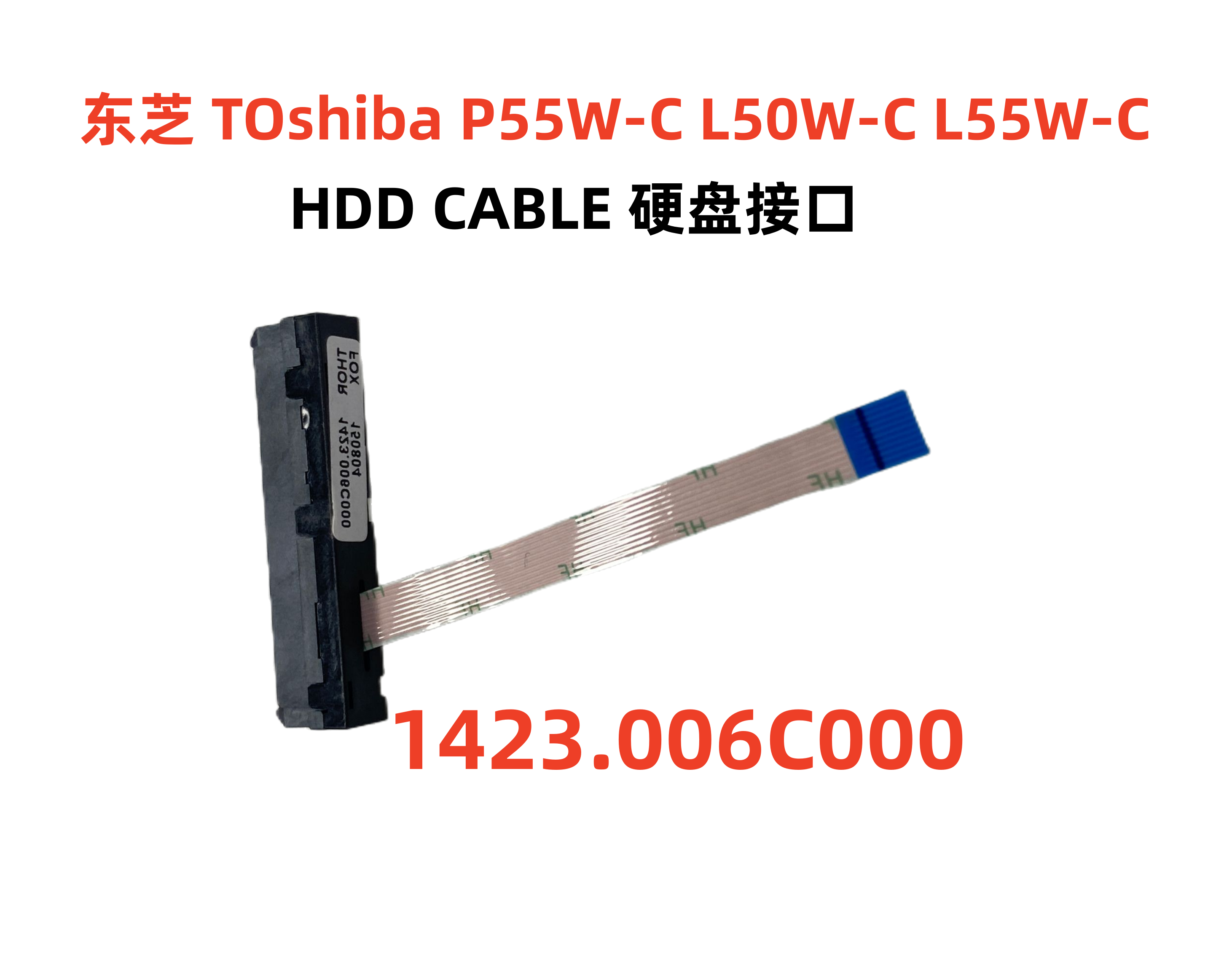 适用 东芝 TOshiba P55W-C L50W-C L55W-C硬盘接口  硬盘连接排线