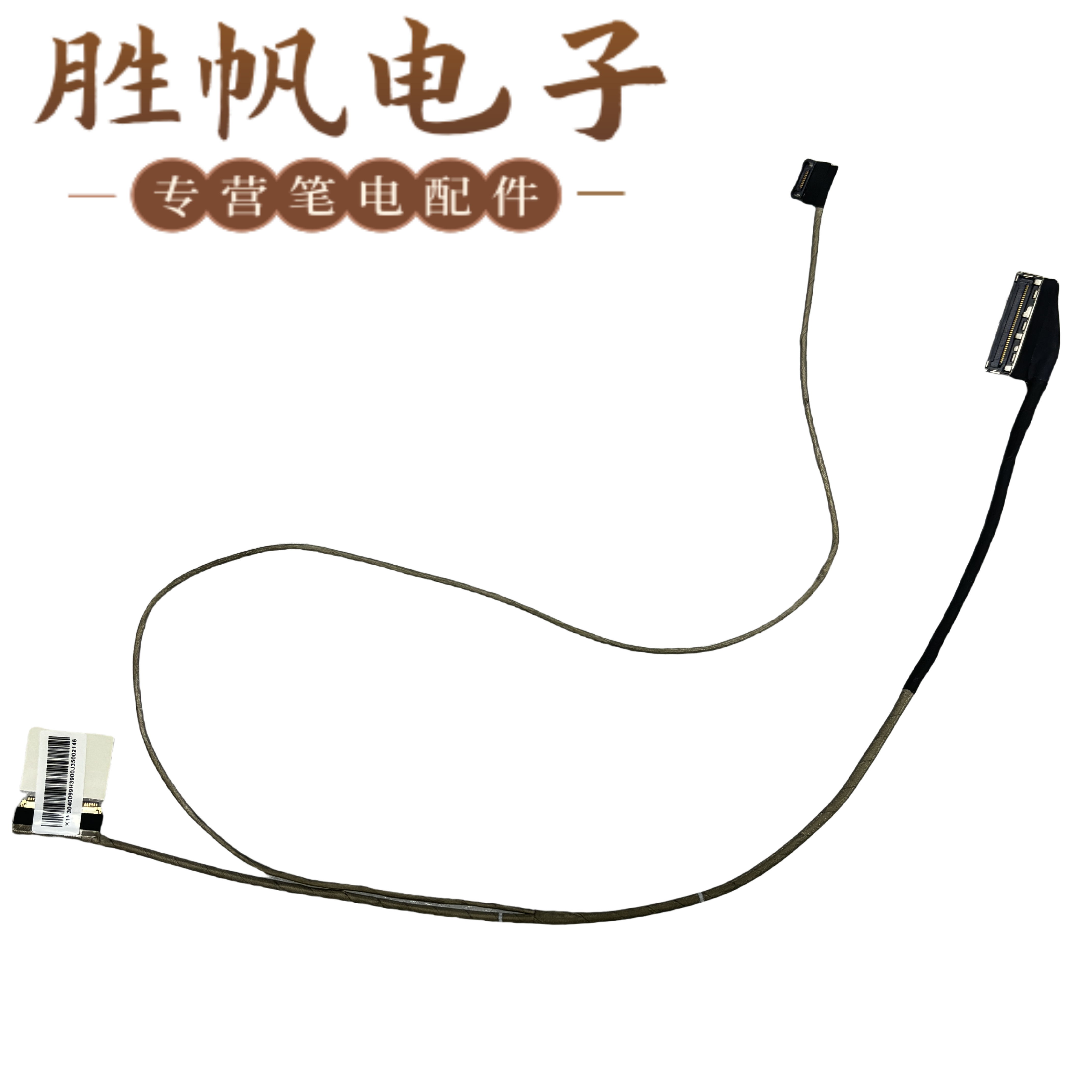MSI 微星 GE63 MS16P1 ms-16p5 ms16p7屏线 排线 k1n-3040099-h39
