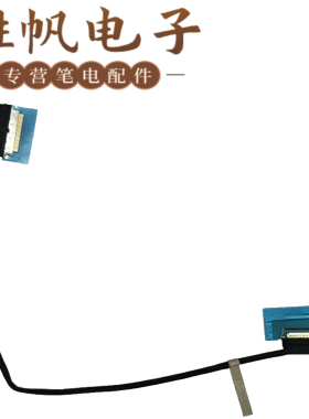 适用于惠普 ZBook Fury 15 G7 G8 FPZ50  屏线 40PIN DC02C00PN00