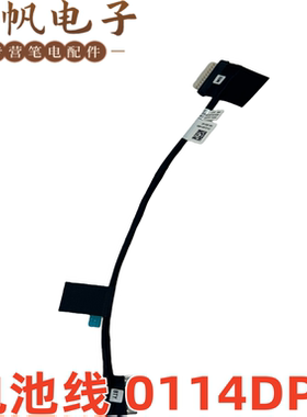 戴尔 Pro 16 PC16250 PC16255 电池线 0114DP 450.0VJ05.0002