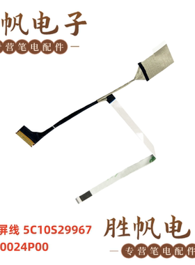 联想 Ideapad Yoga S740-14IIL 屏线 5C10S29967 DC020024P00