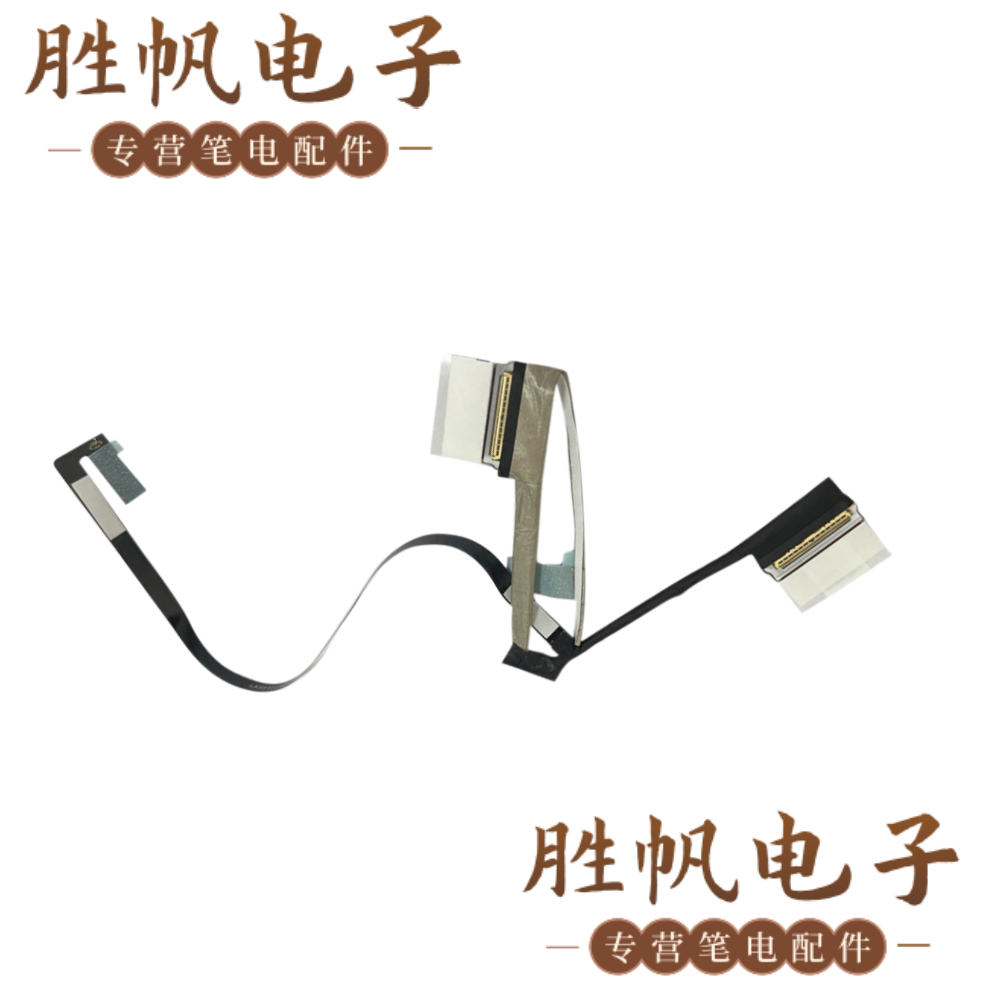 戴尔 Vostro 7500 7501 带触摸屏线40pin 0HG05R 450.0KG07.0001