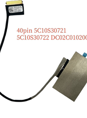 适用 5C10S30721 5C10S30722联想IdeaPad Pro 5 16ARP8 KS685屏线