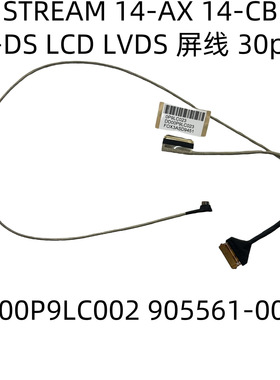 惠普 STREAM 14-AX 14-CB 14-DS 屏线DD00P9LC002 905561-001