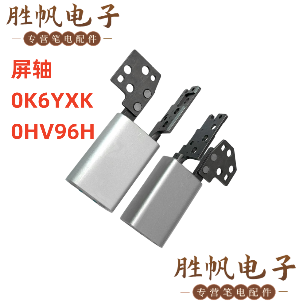 戴尔 Pro 14 Plus PB14250 2in1 P200G 屏轴 0K6YXK 0HV96H