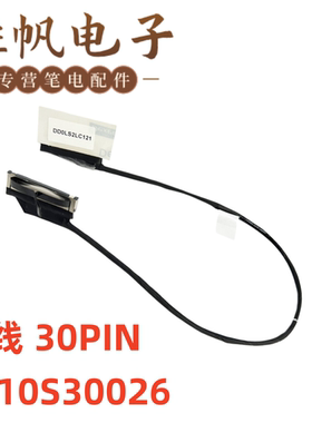 联想 IdeaPad Yoga Slim 7-14IIL05 14ARE05  屏线  5C10S30026