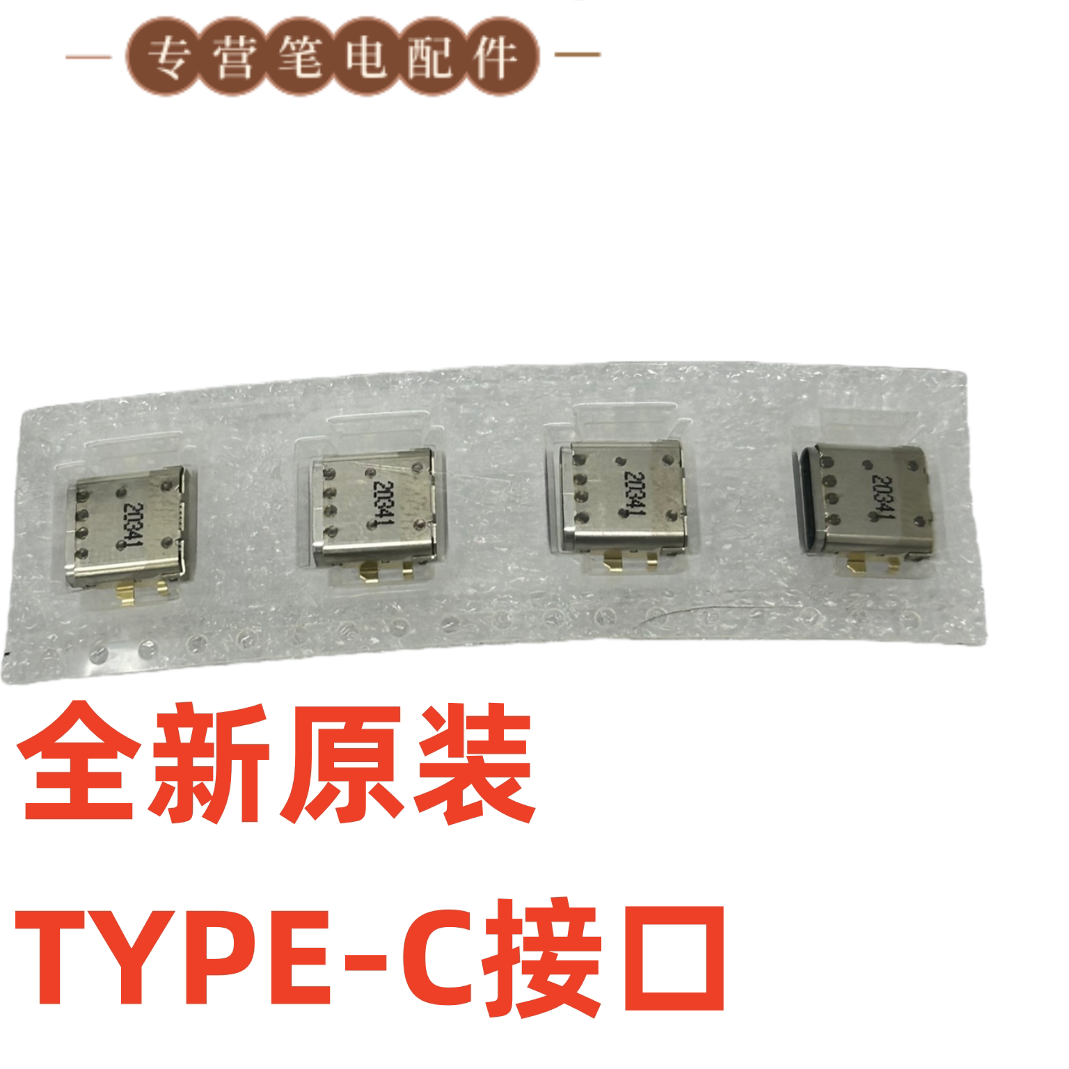 适用于惠普 CHROMEBOOK 11A G8 EE   TYPE-C接口