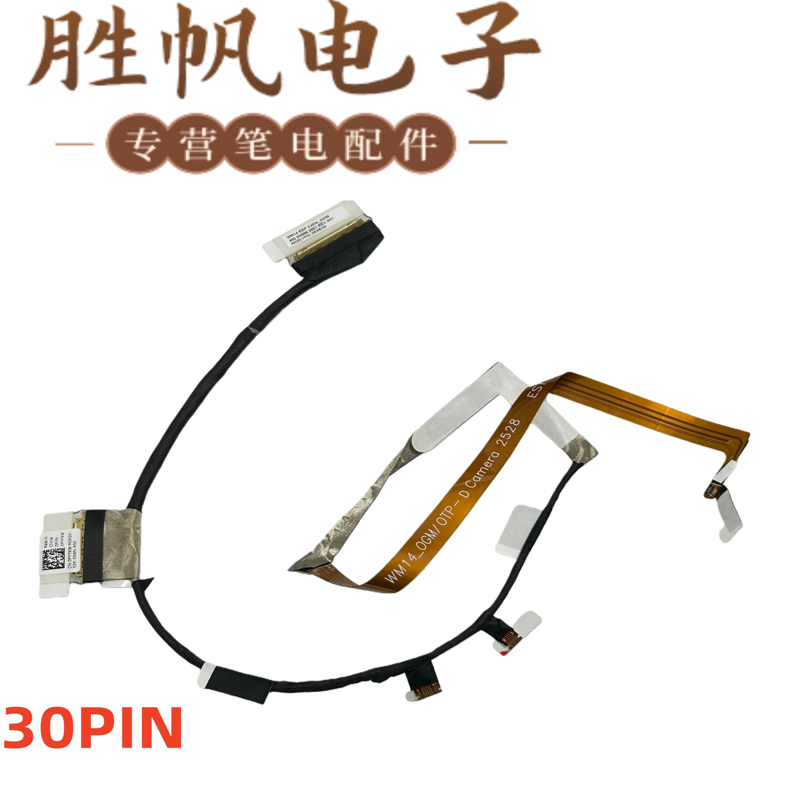 适用于戴尔 Inspiron 7415 5410 2in1 屏线 30PIN 0PYYXW