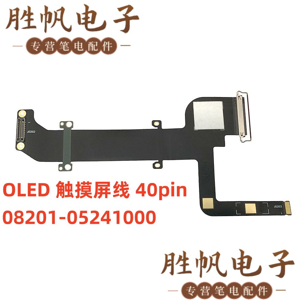 华硕 灵耀 16 Air UM5606  OLED 触摸屏线 40pin 08201-05241000