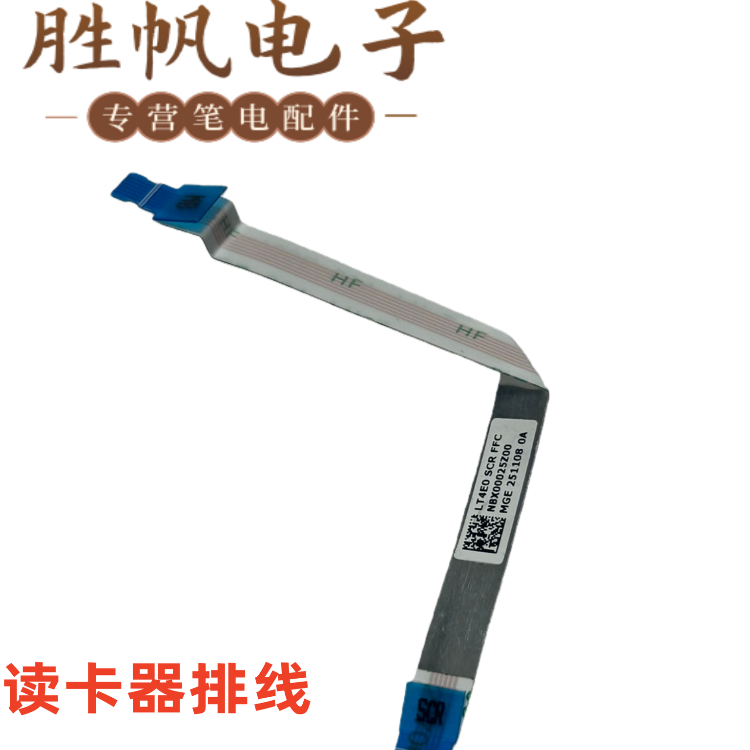 联想 ThinkPad P16 Gen2  T14  P14s Gen5 Gen6 排线 5C11P26244