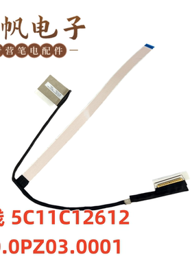 联想 ThinkPad L14 Gen3 Gen4 屏线 5C11C12612 450.0PZ03.0001