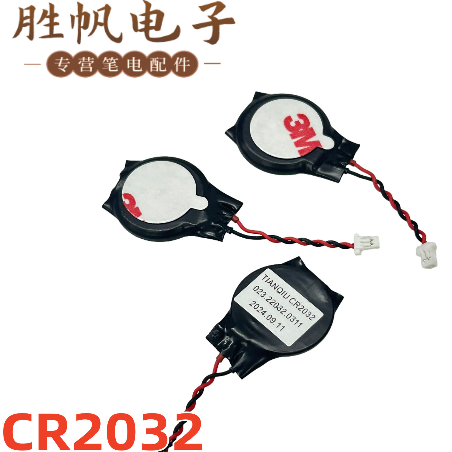 戴尔Inspiron 5510 5511 5515 5518 5368 5378 7580  CMOS电池