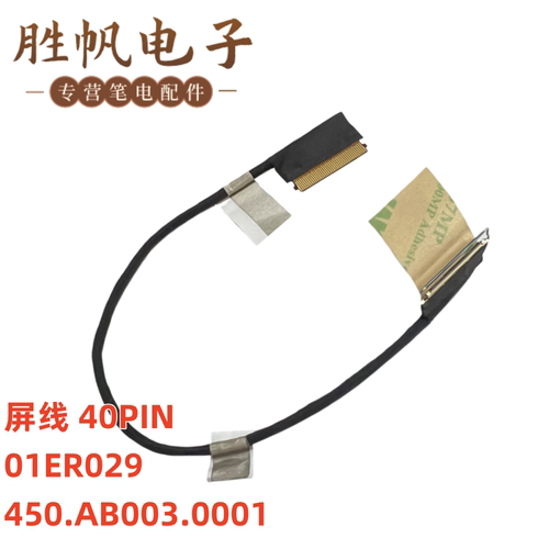 联想ThinkPad T570 P51s T570 P51s T580 P52s屏线40PIN 01ER029
