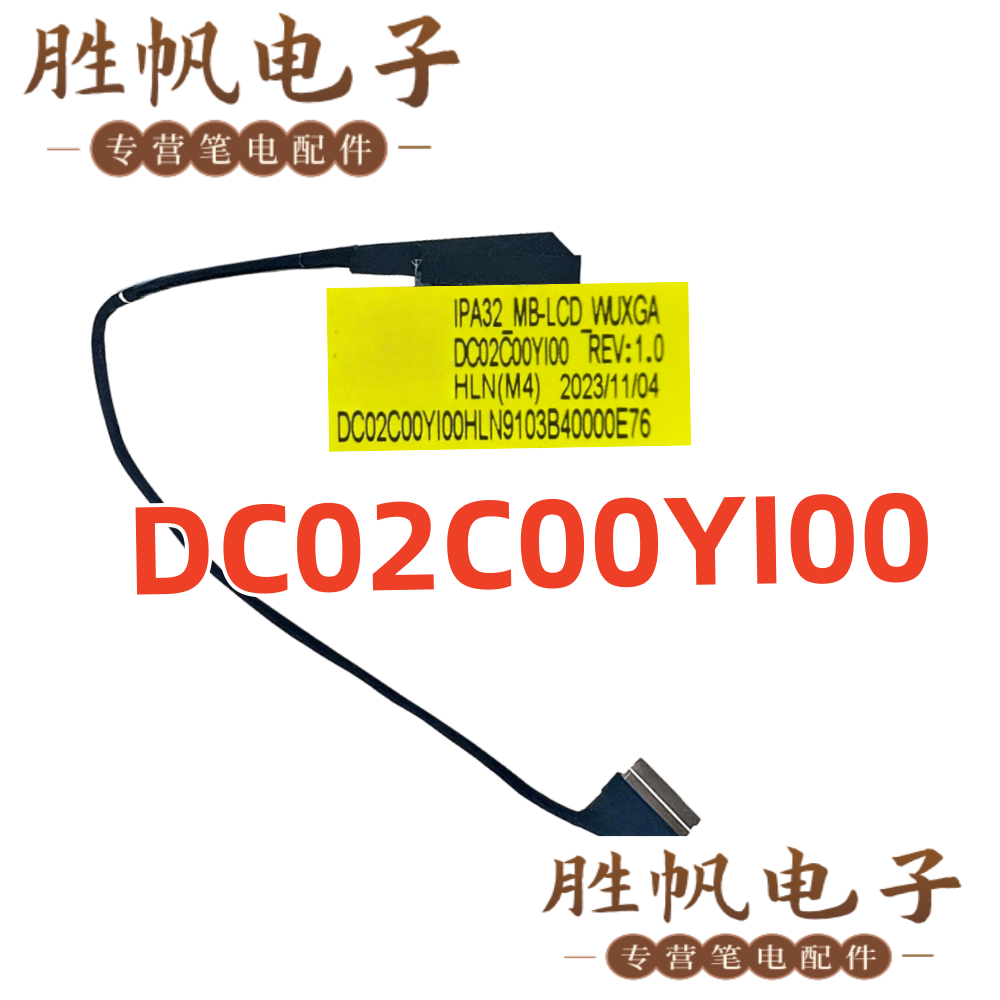 惠普 ENVY X360 13-BF 30PIN 屏线 N22068-001 DC02C00YI00