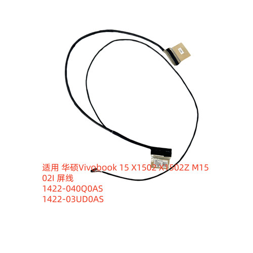 适用华硕Vivobook15 X1502 X1502Z 触摸屏线 40拼 1422-03UD0AS