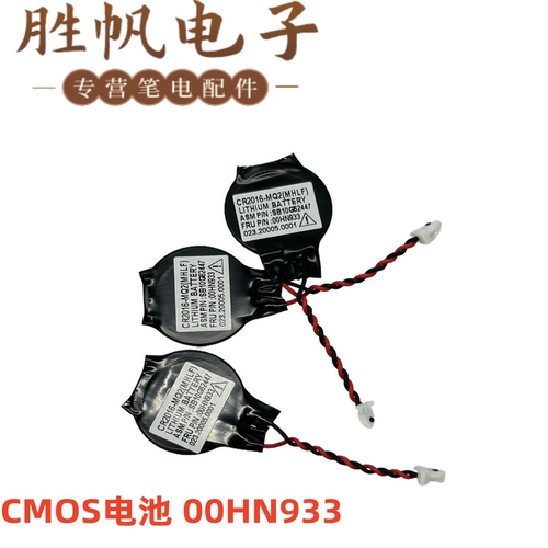 联想 YOGA X390 X13 CMOS电池 04X0443 00HN615 02DC036