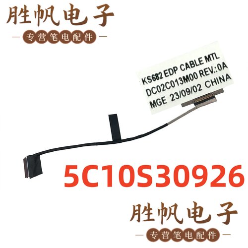 联想 IdeaPad Pro 5 16IMH9 屏线 40PIN 5C10S30926 DC02C013M00