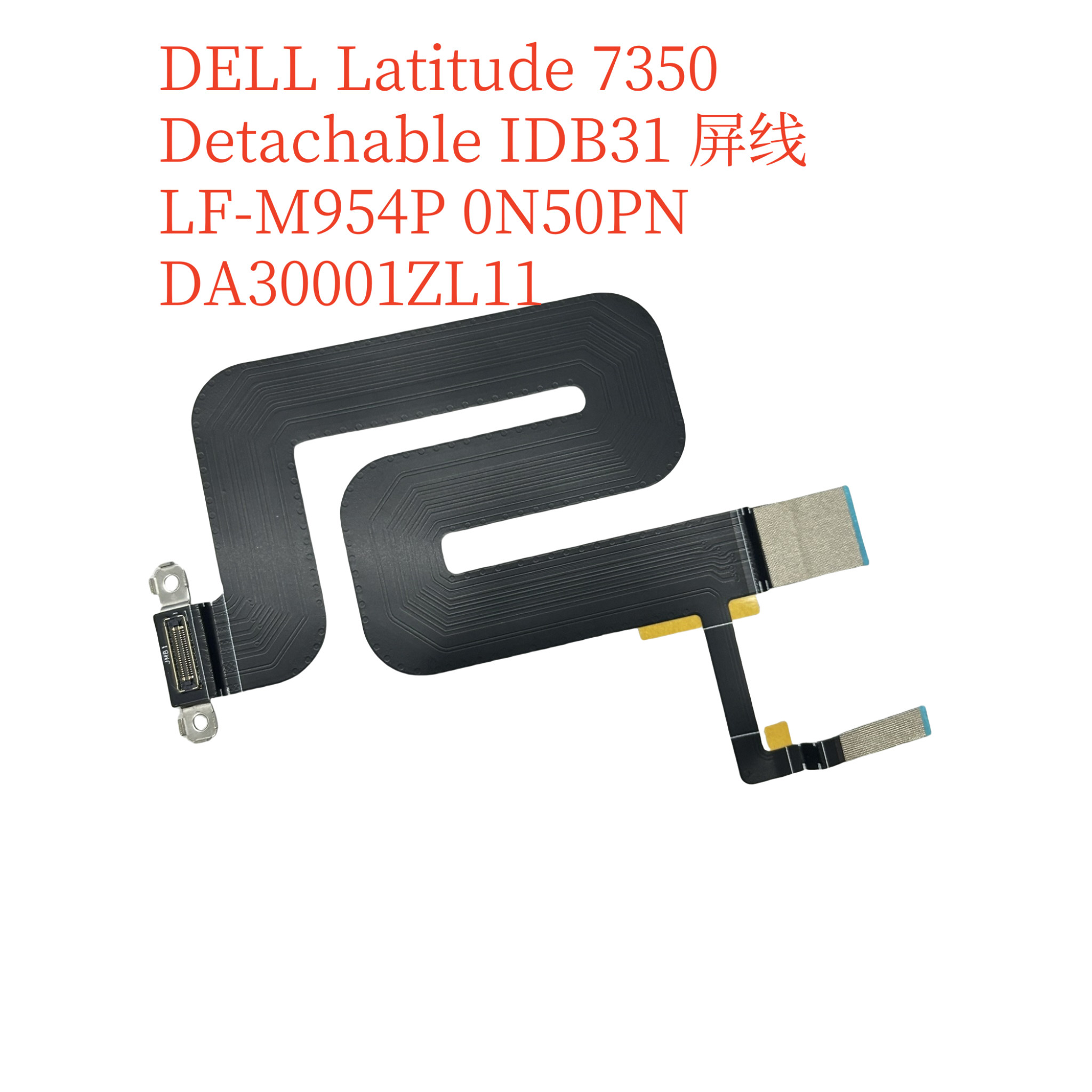 戴尔Latitude 7350 Detachable IDB31 屏线 0N50PN DA30001ZL11