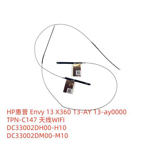 HP惠普 Envy 13 X360 13-AY  TPN-C147 天线WIFI DC33002DM00-M10
