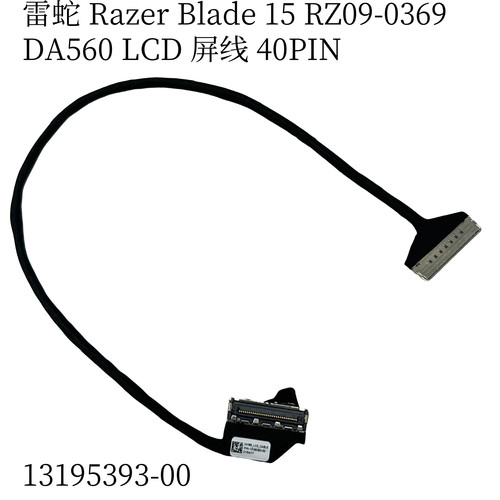 雷蛇 Razer Blade 15 RZ09-0369 DA560 屏线 40PIN 13195393-00
