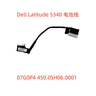 适用于戴尔 Dell Latitude 5340 电池线  450.0SH06.0001 07G0P4