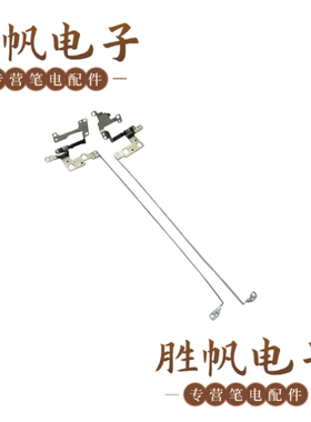 适用于惠普HP 14-DQ DR 14S-FR TPN-Q221 屏轴 转轴 L64910-001