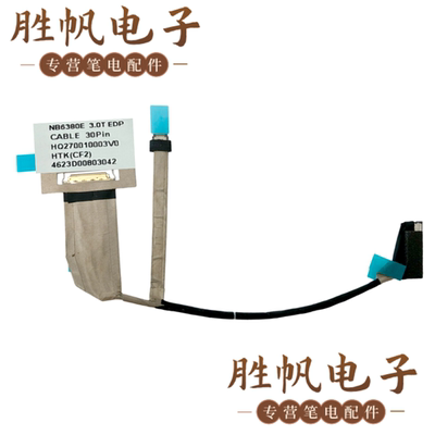 联想 Yoga 7 2-in-1 14IML9 屏线 30pin HQ270010003V0