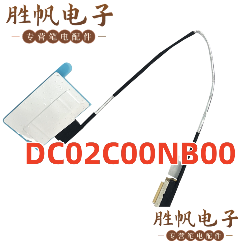 惠普 ZBook Studio G7 G8 FHD 屏线 30pin DC02C00NB00