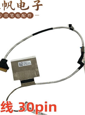 适用于惠普 Probook 440 445 G9  屏线 30pin DDX8SCLC400