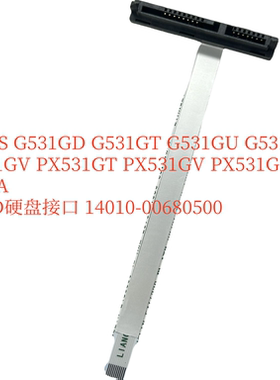 华硕  G531GV PX531GT PX531GV PX531GD 硬盘接口 14010-00680500