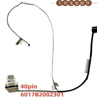 F16 FX607 屏线 适用于华硕 14005 Gaming 40pin 04860000 TUF