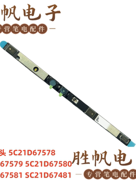 联想 ThinkPad  T14s  T14  P14s Gen4 IR摄像头5C21D67578