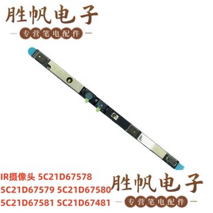 ThinkPad Gen4 T14s P14s IR摄像头5C21D67578 T14 联想