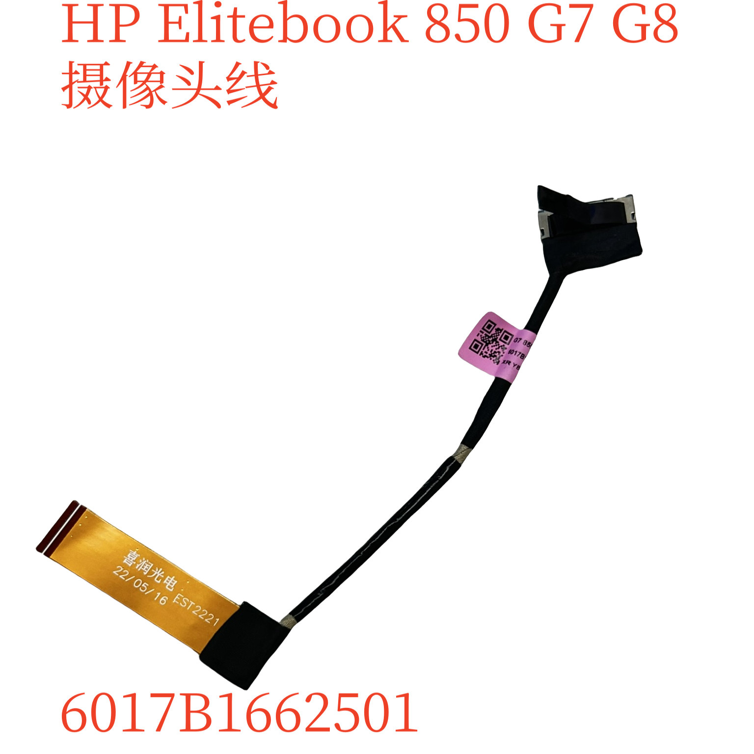 惠普 HP 850 855 840 G7 G8 摄像头线 6017B1662501