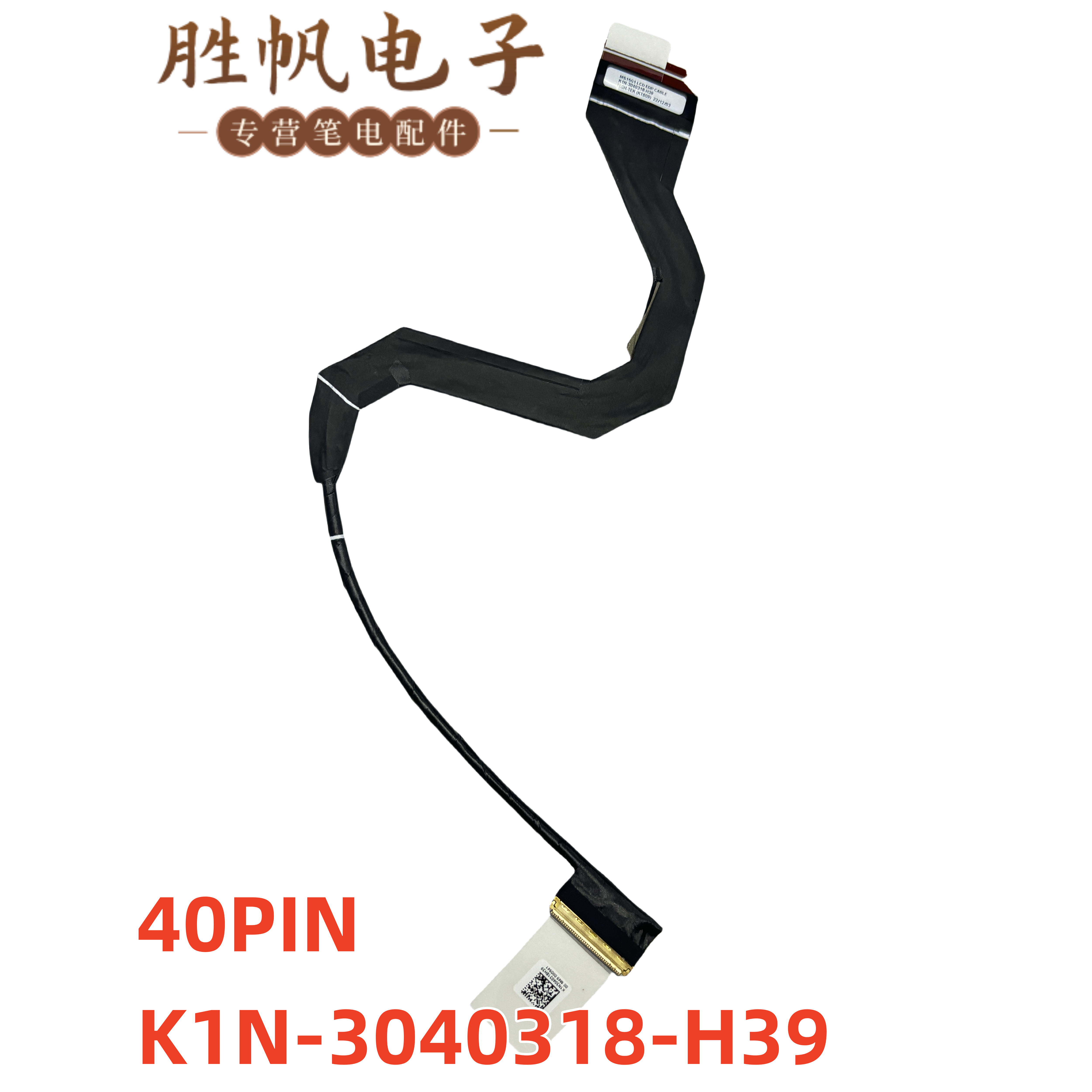 适用于微星MSI MS15G1 Creator Z16P 屏线 40PIN K1N-3040318-H39
