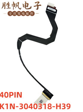 适用于微星MSI MS15G1 Creator Z16P 屏线 40PIN K1N-3040318-H39