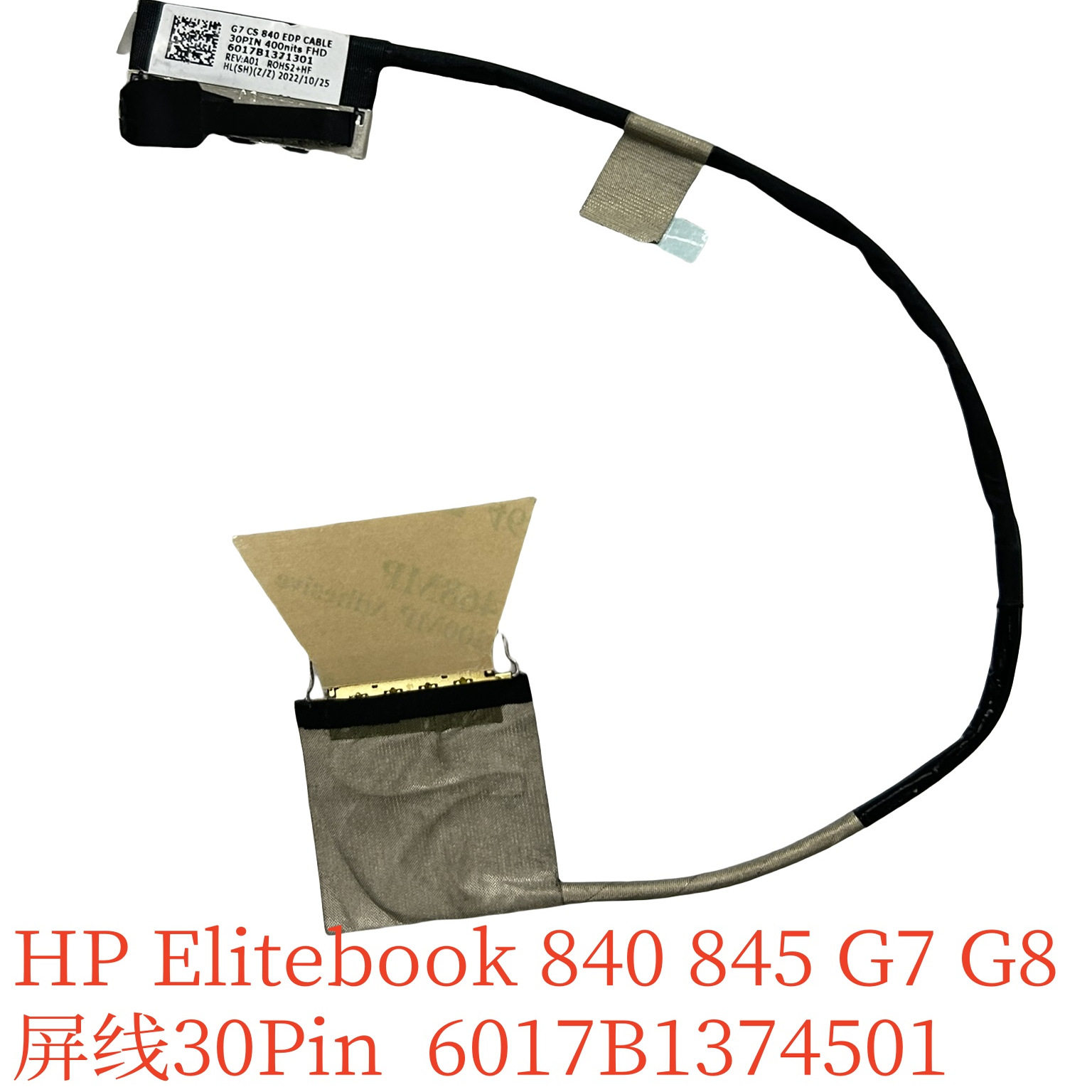 惠普HP840g7屏线845g7G8